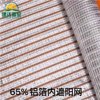 75% Sun Shading Net Green Houselle